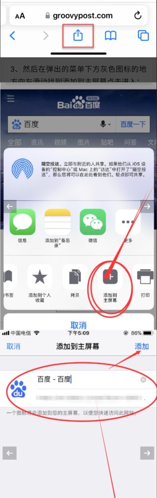 iOS系统浏览器将猫匿发送到手机桌面的教程-此刻社区-广场-猫匿社区