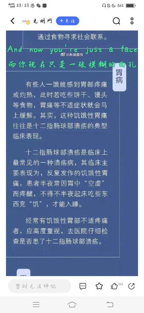 11月14日 小雨 冷-此刻社区-广场-猫匿社区