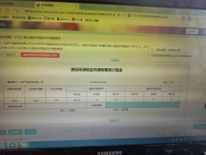 咋算啊-猫匿社区