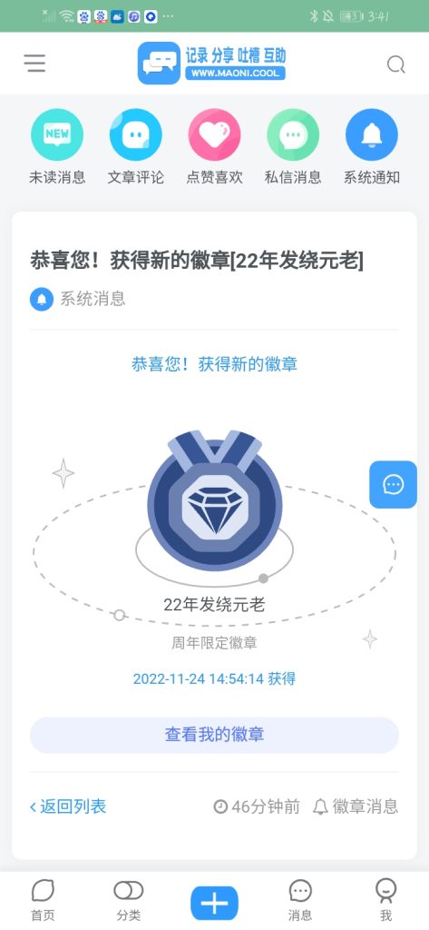 发绕元老耶-此刻社区-广场-猫匿社区