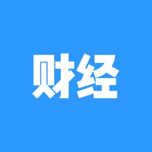 财经社区-财经岛-兴趣-猫匿社区