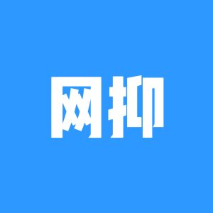 意难平社区-意难平岛-情绪-猫匿社区