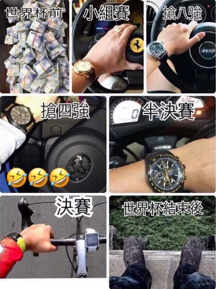 这届世界杯太复杂了
足球场上各国都忙着踢假球，只有中国人没有套路始终如一的赌球-沙雕社区-情绪-猫匿社区