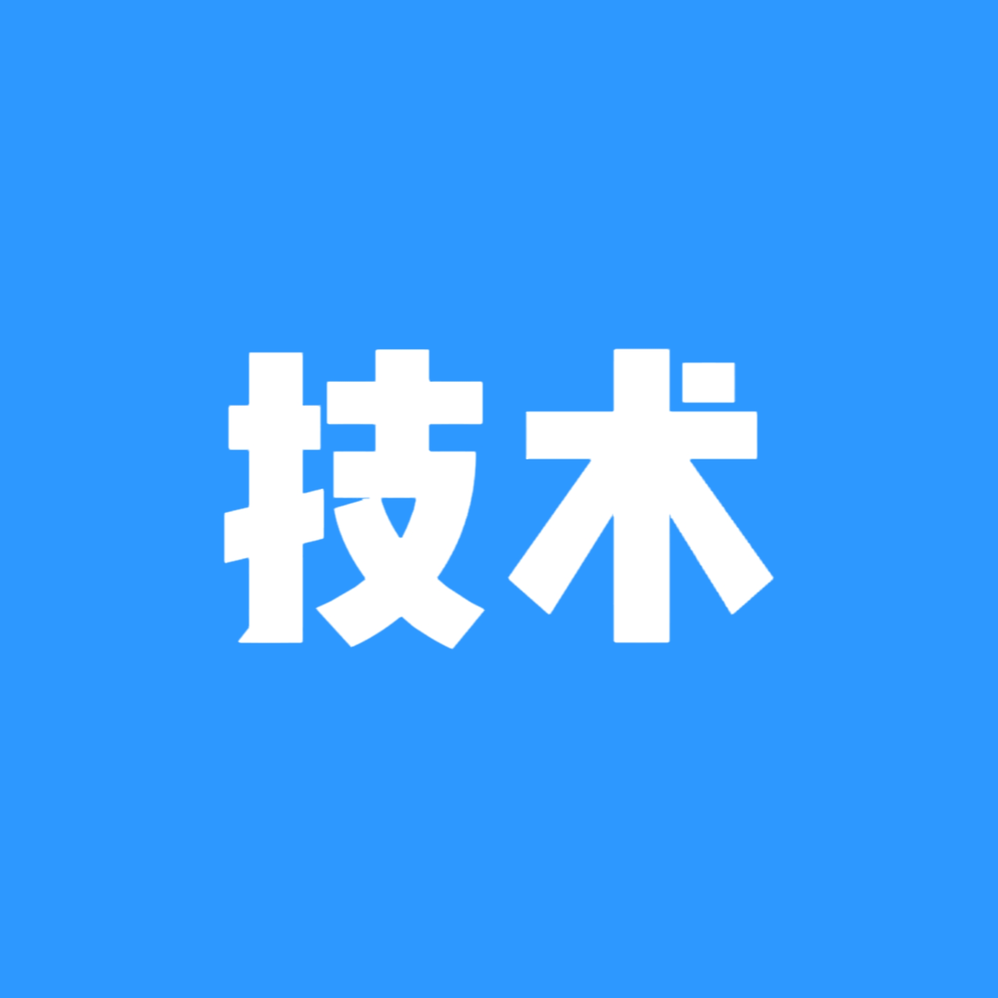 社区岛分类  技术-猫匿社区