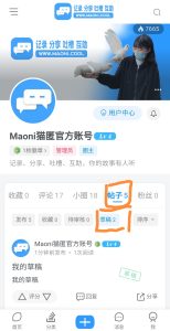 【使用问题】发帖时误触手机返回键导致编辑内容丢失-猫匿社区