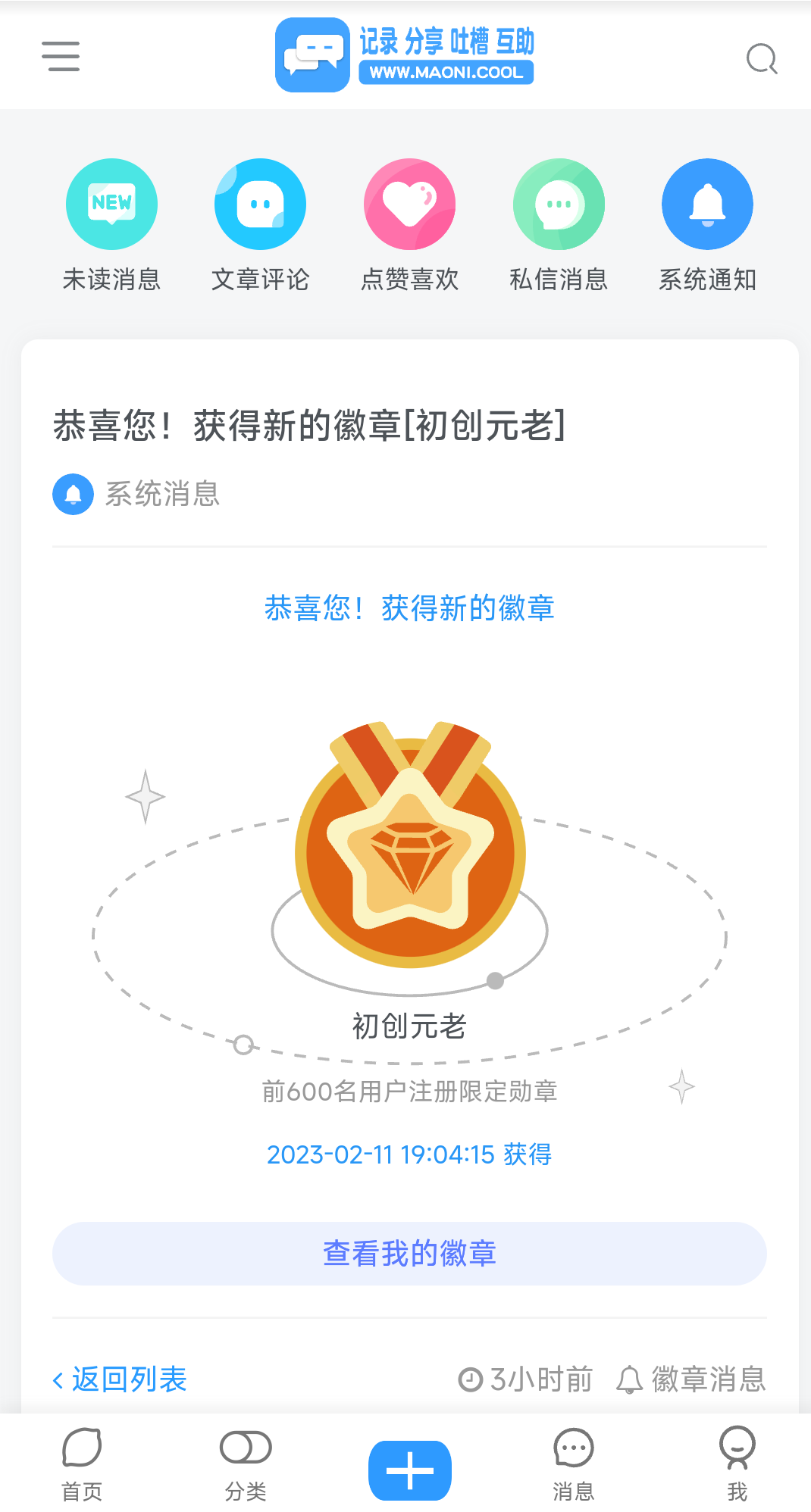 社区话题  猫匿Maoni-猫匿社区