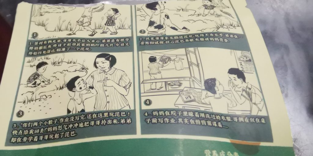 茶颜悦色的周边，只能说一个正常的坚果，咸咸短短又涩涩，真是奇怪的味道（这个是酸奶乌龙茶味）-美食社区-兴趣-猫匿社区