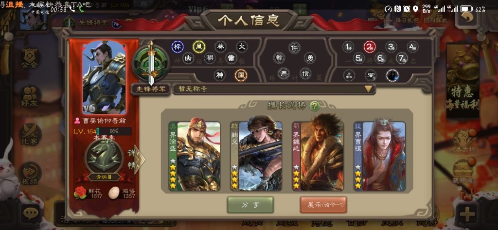 《三国杀（手机版）》有人一起耍嘛？-此刻社区-广场-猫匿社区