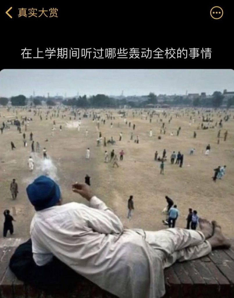 上学期间的大事情-此刻社区-广场-猫匿社区