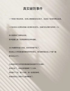 真实事件-猫匿社区