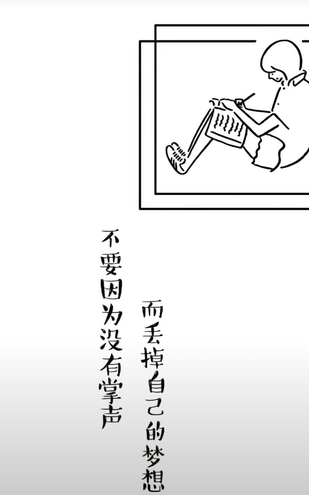 努力吧，终会遇见美好的你.-猫匿社区