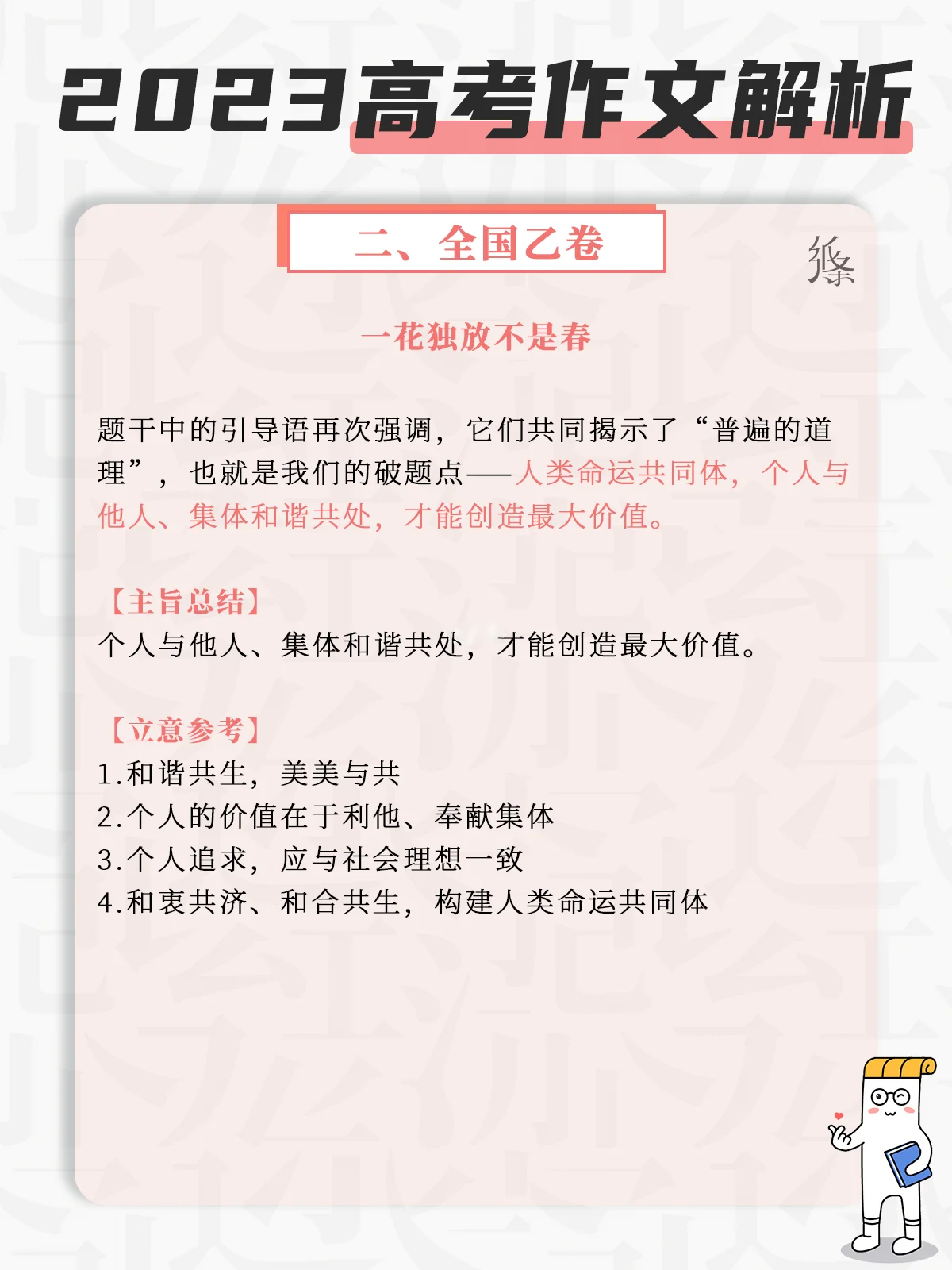 ChatGPT挑战2023高考作文?-猫匿社区