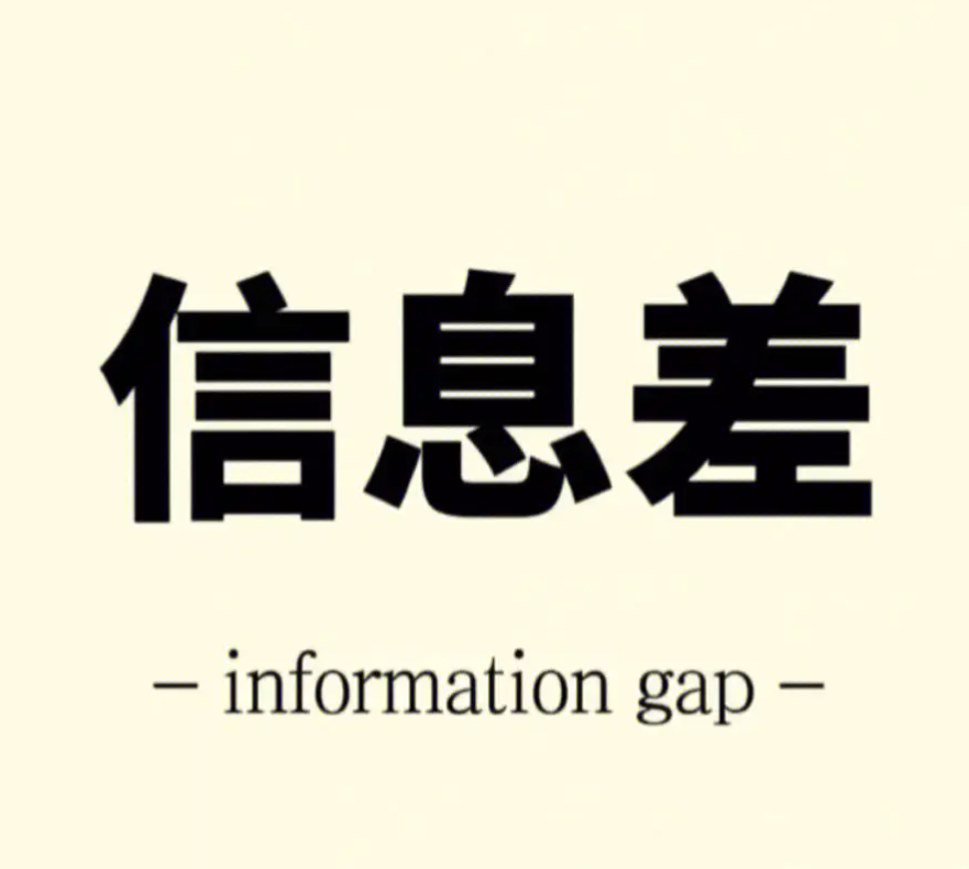 社区话题  每日信息差-猫匿社区