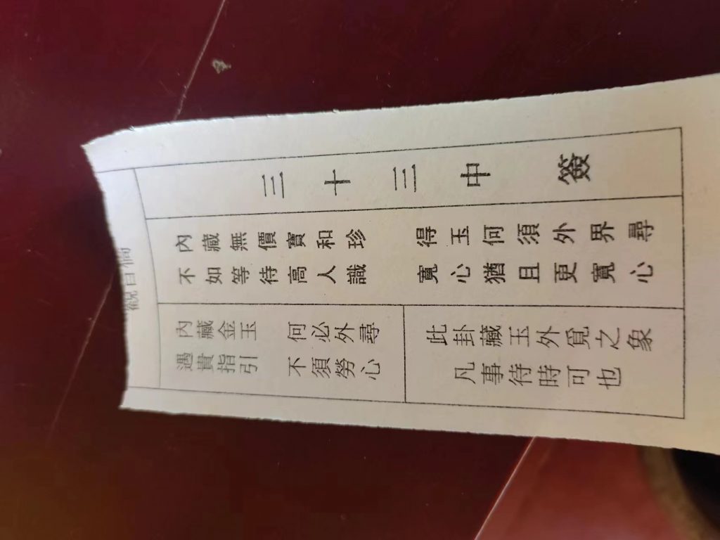今天朋友帮我求的签，有没有懂的朋友给解一下??-此刻社区-广场-猫匿社区