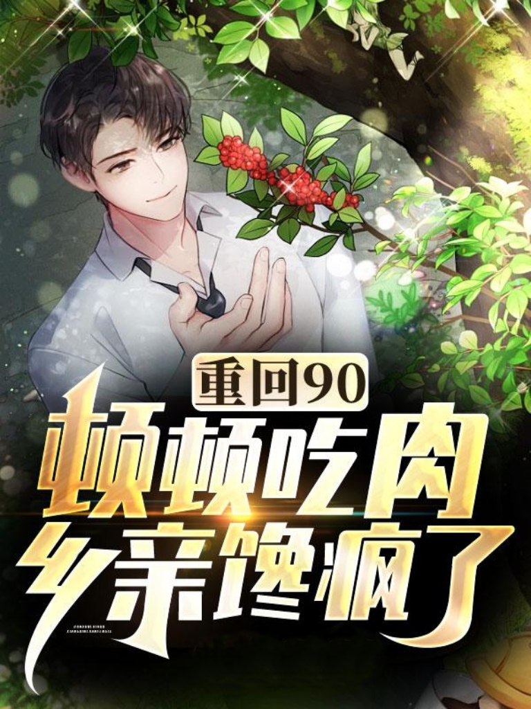 第一章大梦初醒-猫匿社区