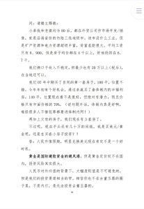 许多人在找的天涯大佬分析-猫匿社区