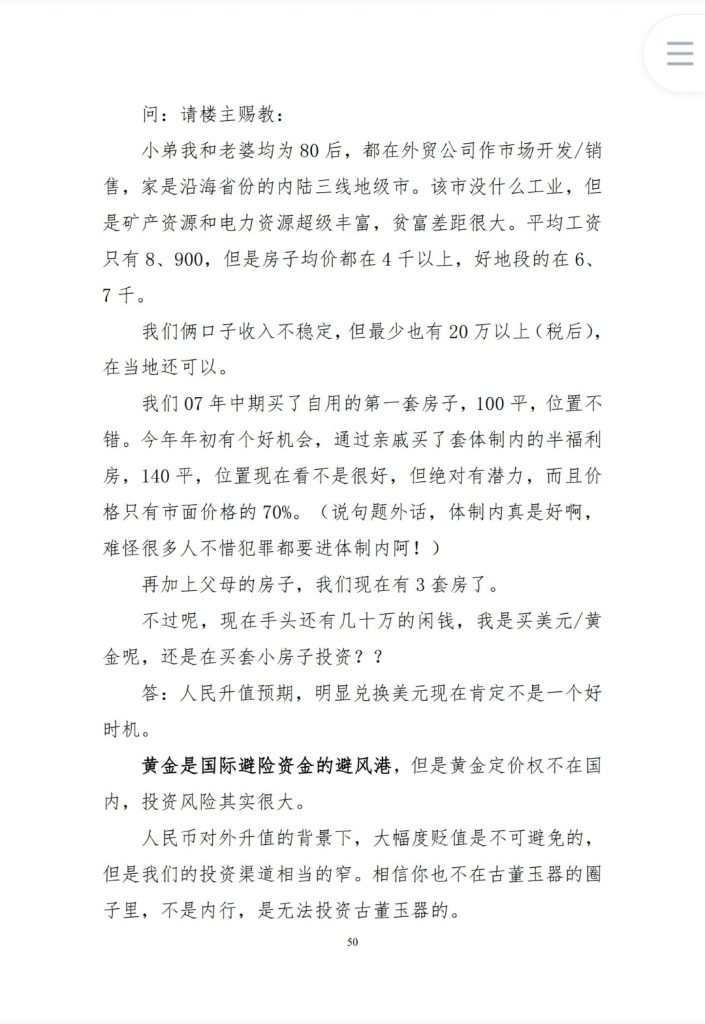 许多人在找的天涯大佬分析-财经社区-兴趣-猫匿社区
