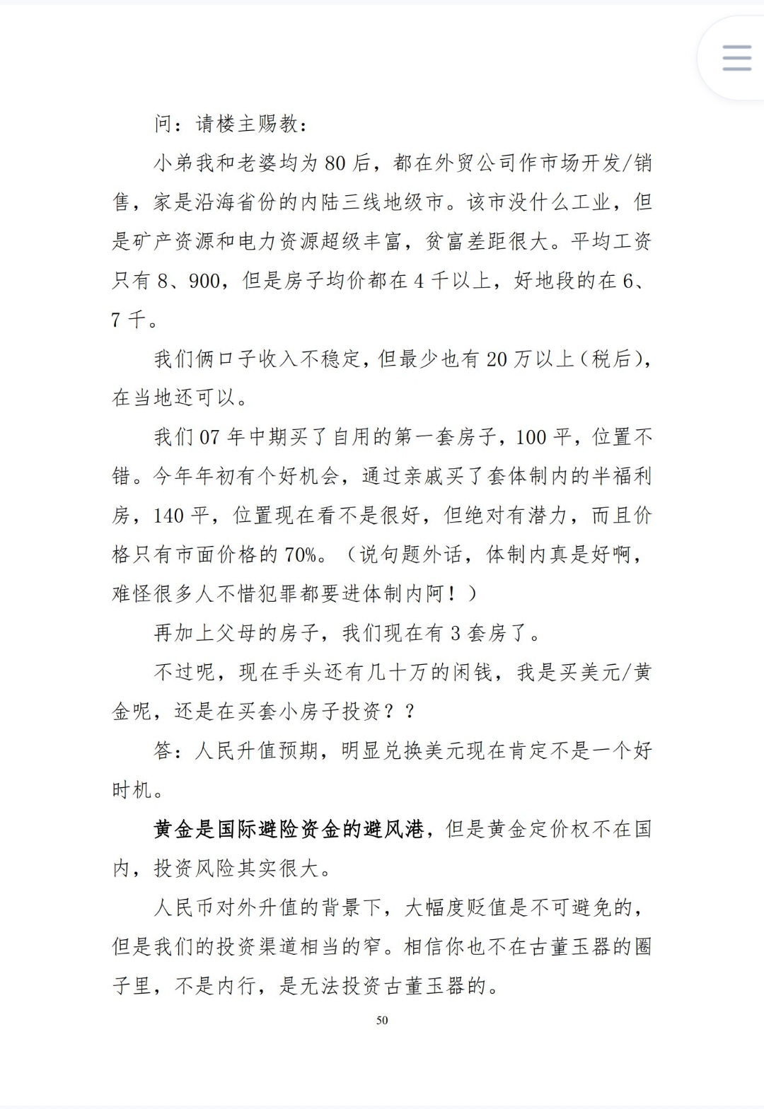 社区话题  #天涯#分析-猫匿社区