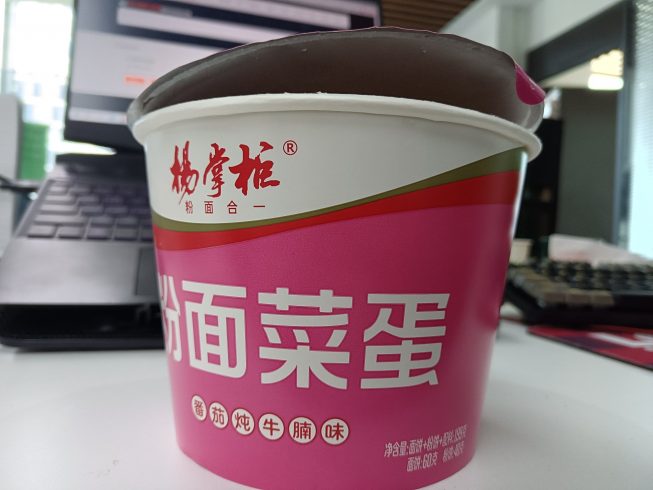 你们吃过吗-猫匿社区