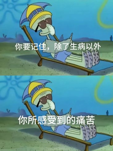 分享几句正能量的话-猫匿社区