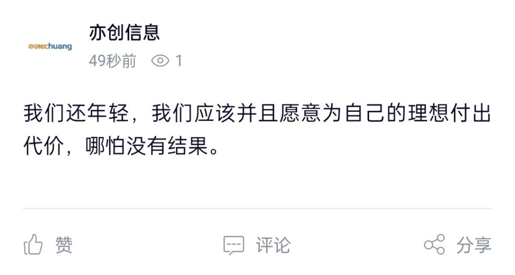 20岁的时候-此刻社区-广场-猫匿社区