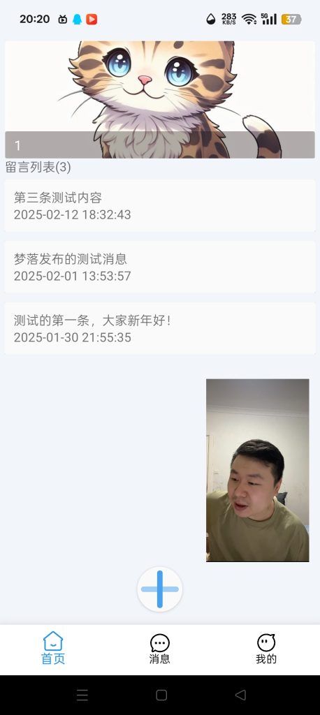 之前写的留言板-此刻社区-广场-猫匿社区