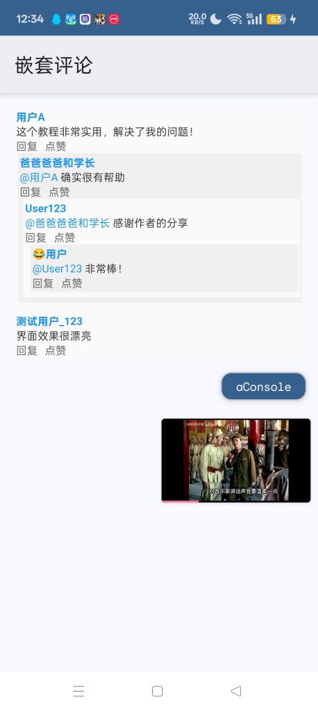 开发日常（2）评论嵌套布局测试-此刻社区-广场-猫匿社区