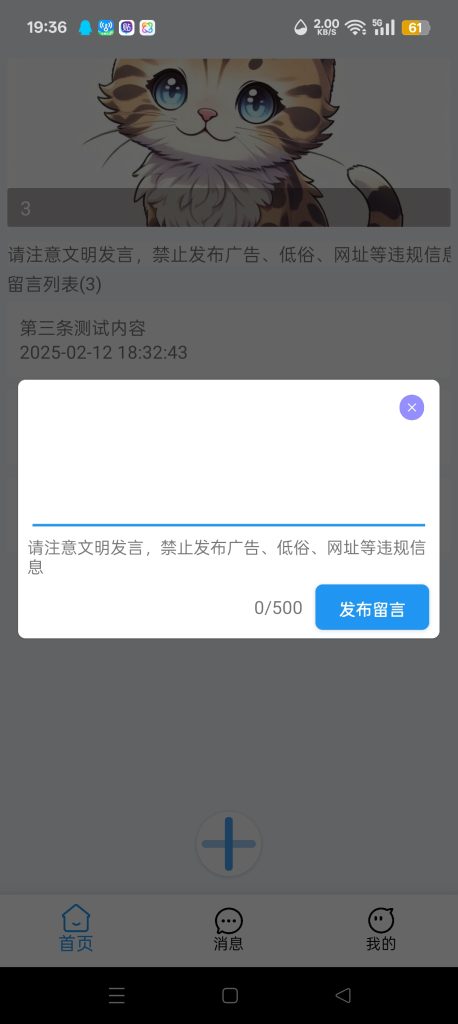 很久之前写的(-此刻社区-广场-猫匿社区