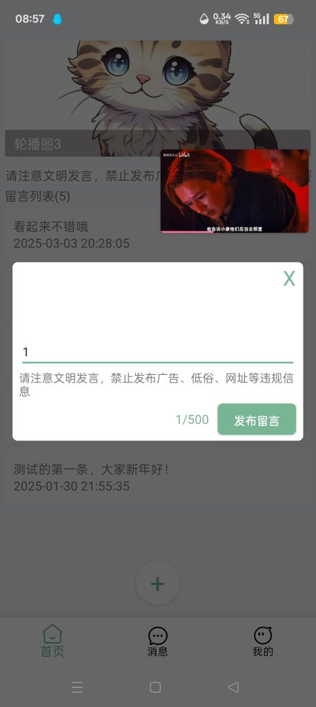 😮发现了一个新配色～-此刻社区-广场-猫匿社区