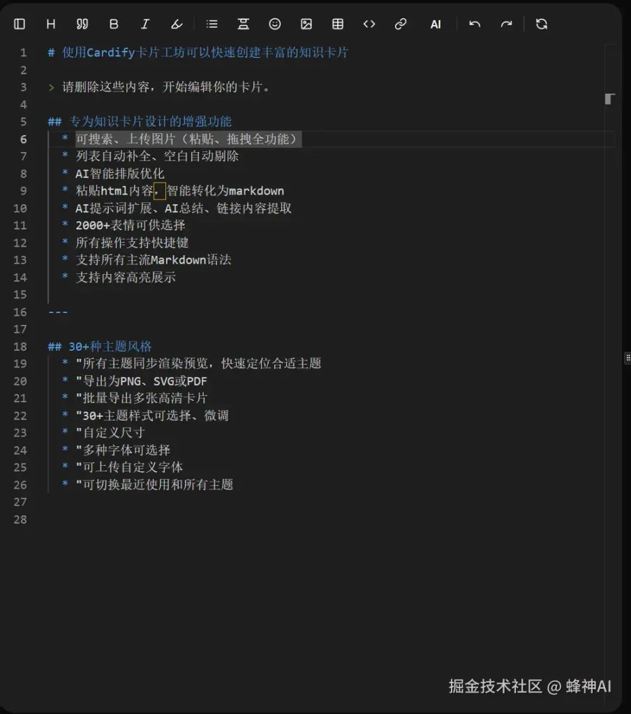 发现一个可以快速生成小红书卡片的-此刻社区-广场-猫匿社区