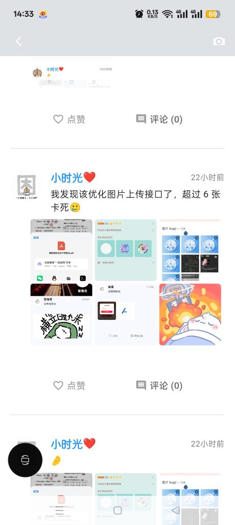 时隔多日我带着我的社区内测回来啦✧٩(ˊωˋ*)و✧-此刻社区-广场-猫匿社区