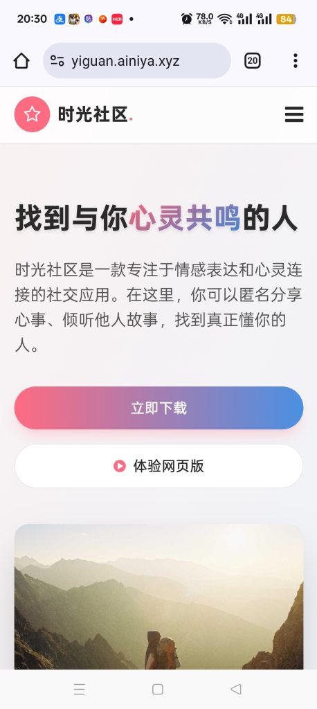 重构时光社区-此刻社区-广场-猫匿社区