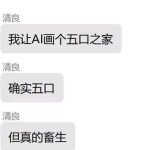 今日梗图合集-猫匿