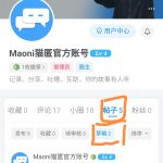 【使用问题】发帖时误触手机返回键导致编辑内容丢失-猫匿