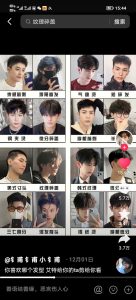 图一，买午饭的时候随拍哦；图二，好喜欢这些发型，除了锡纸烫哈哈-猫匿