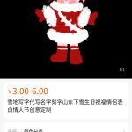 小本经营，概不赊欠，嘿嘿-猫匿