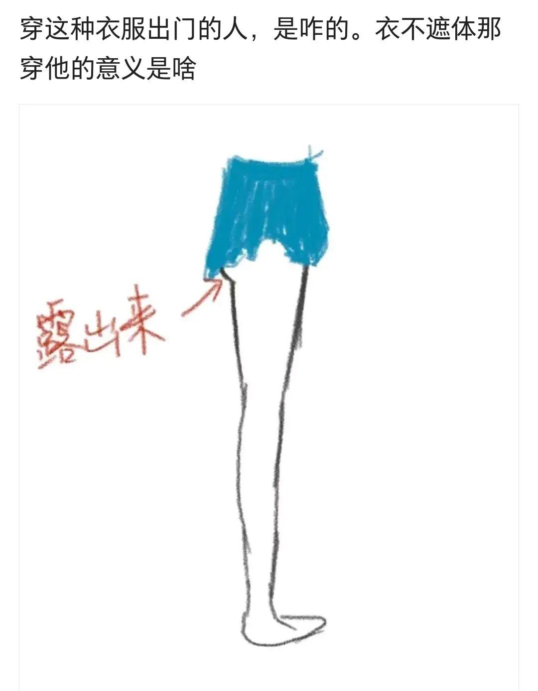 穿成这样它的意义是什么？-猫匿