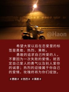 勇敢、热烈、果断-猫匿