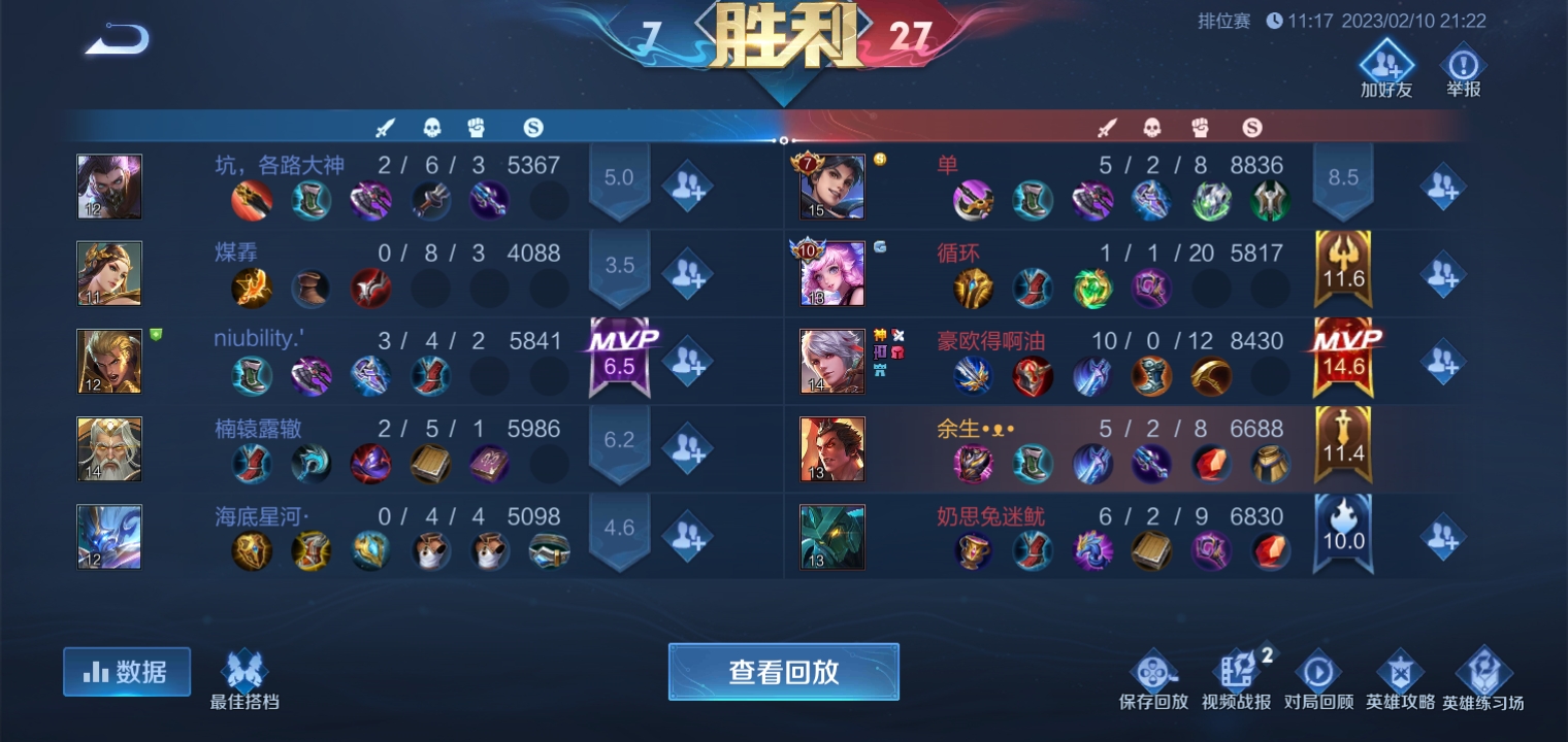 我的项羽被禁了，只能玩吕布，真难受-猫匿