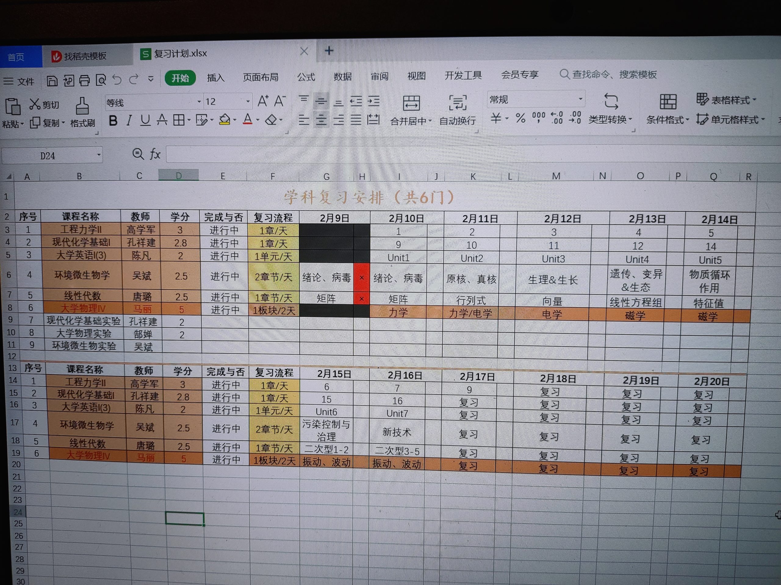 即将返校的大学生-猫匿