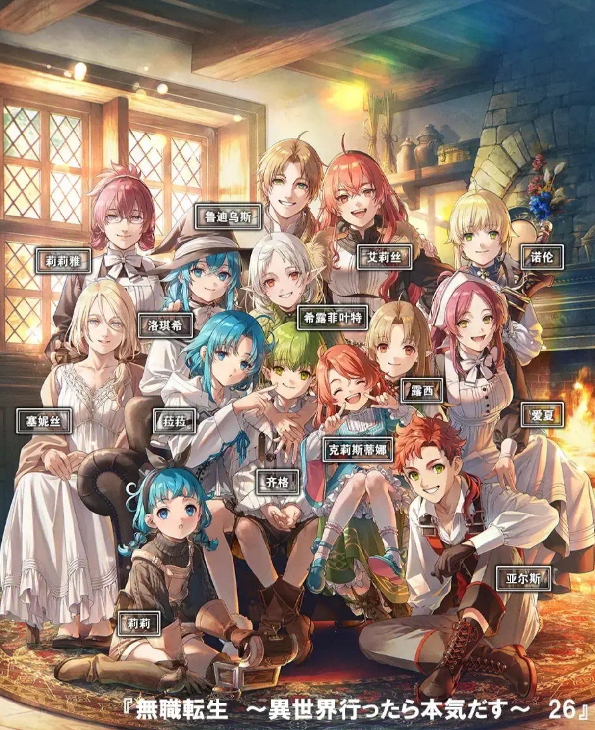 无职转生～到了异世界就拿出真本事 ～-猫匿