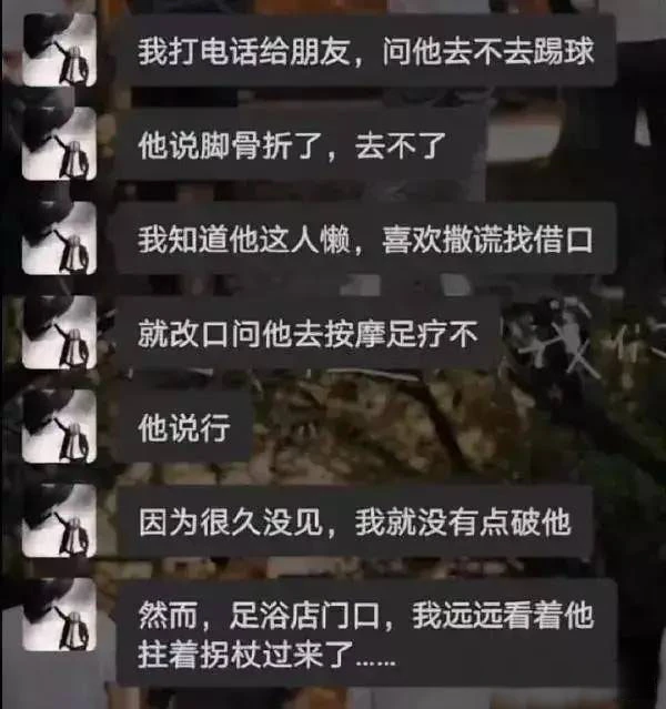 他是真的骨折了你怎么就不信了？-猫匿