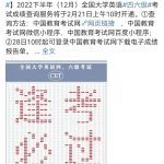 是我知道的太迟了，只能再煎熬三四天了，希望这次过过过！-猫匿