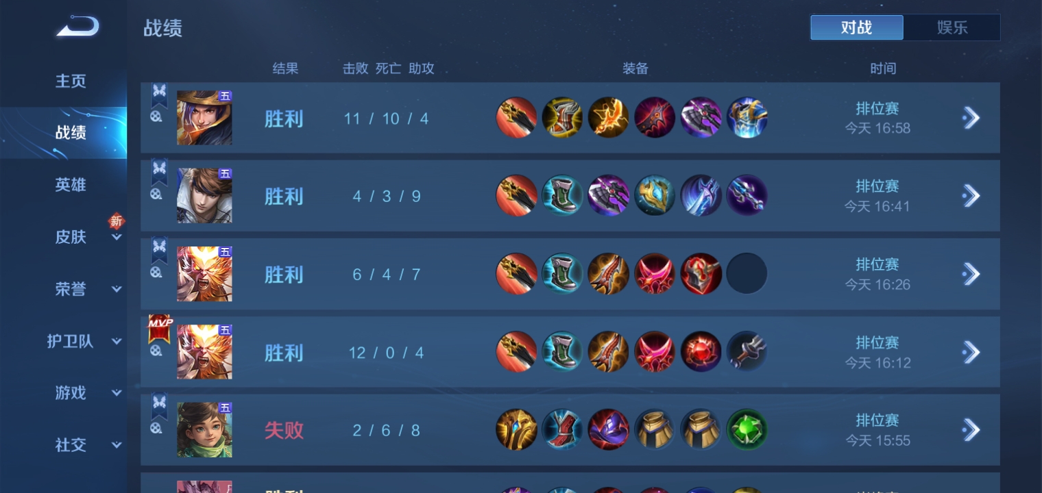 连胜就是好啊，美滋滋ε٩(๑> ₃-猫匿