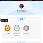 芜湖，感谢官方，我也有徽章啦！-猫匿