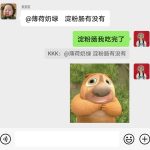 卖饭我是认真的-猫匿