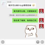 卖饭我是认真的-猫匿