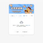 【猫匿用户可内测使用，敬请期待】文件快递柜 | 匿名口令分享  临时文件分享-猫匿