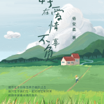 这本小说已经七年啦-猫匿