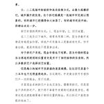 许多人在找的天涯大佬分析-猫匿